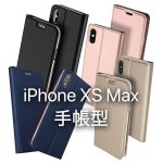 アイフォン ケース カバー iPhone XS Max スマホケース 手帳型 スタンド機能 マグネット 定期入れ ポケット シンプル