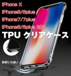 ե iPhone꡼ 11Pro XR/XS/XS Max/X/iPhone8/8plusiPhone7/7plus ѥեȥ TPUݸ С Ѿ׷ ꥢ