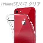 ե  С iPhone SE2/iPhone 7/iPhone 8/iPhone 8Plus/iPhone 7Plus ǽ եȥ TPUݸС ꥢ