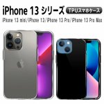 iPhone13 ꡼ 13mini Pro ProMax ꥢ եȥ TPUݸ С Ķ Ѿ׷ ɻ