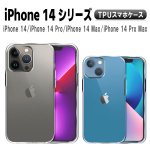 iPhone14 ꡼ Plus Pro Promax եȥ TPU ݸС Ķ ꥢ ۥ14 ե14 