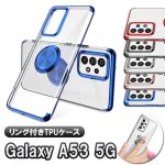 Galaxy A53 5G SC-53C SCG15 եȥ 360ž 󥰥 TPUݸ С Ѿ׷ ɵǽդ