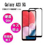 Galaxy A23 5G 饯A22 5G 饹ե 3Dݸ Ѿ׷ 饦ɥåù 98%ƩΨ 3D Touchб Ʃ