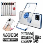  4 AQUOS sense4 SH-41A sense 5G SH-53A SHG03 եȥ  TPUС ɵǽ