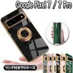 ԥ7 5G 360ž դ  եȥ ɵǽդ Google Pixel 7 5G TPUݸ С Ѿ׷