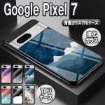 ԥ7  ̥饹 TPU Google Pixel 7 / Pixel 7 Pro Ĵ  Ѿ׷ 饹 ݸ