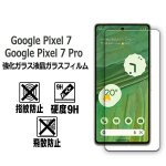 Google Pixel 7 Pixel 7 Pro饹 վݸե 饹ե