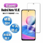 Xiaomi Redmi Note 10 JE XIG02 饹 վݸե 饹ե ѻ  ɽ̹ 9H ȳ0.3mmΥ饹
