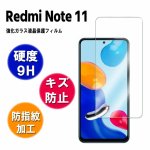 Redmi Note 11 ɥ Ρ 11 饹ե ݸե ѻ  ɽ̹ 9H 0.3mm饹 2.5D 饦ɥåù