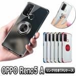 OPPO Reno5 A A101OP եȥ TPUݸС  󥰥Ѿ׷ ɵǽդ 360žå  5 a 磻Х ̵