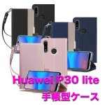 ե  С Huawei P30 lite / P30 lite Premium HWV33 ޥۥ Ģ ɵǽ ġȥ󥫥顼 ȥå ޥͥå ݥå