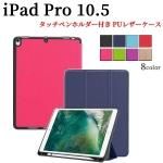 iPad Pro 10.5/iPad Air (3)ǽ  ڥǼ TPUǺ  PU쥶 ݸСĶ ̷ 
