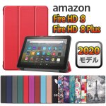 ޥ ե  Amazon Fire HD8 / HD8 Plus 2020ǥ  С  ̷ ɵǽ PU쥶