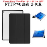 docomo dtab d-01k / Huawei MediaPad M3 Lite 10WP ケース カバー スタンド機能  Honor WaterPlay 10.1 ケース