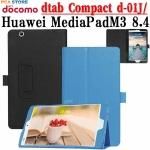 ǥ dtab Compact d-02k/dtab Compact d-01J/MediaPad M3 8.4 ǥ d-02k / d-01J / M3 8.4  