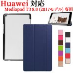 ե ǥѥå T3 8.0 ֥åȥ С Huawei MediaPad T3 8.0 ޥͥå ɵǽ 