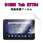 DIGNO Tab 10.1ǥ  KYT34 վݸե