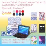 LAVIE Tab E TE510/HAW PC-TE510HAW/Lenovo Tab 4 10 /Tab 4 10 plus 쥶դ Bluetoothܡ