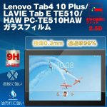 Υ 饹 Lenovo Tab4 10 Plus/LAVIE Tab E TE510/HAW PC-TE510HAW 饹 վݸե ѻ  9H 0.3mm