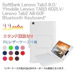 ̵  Lenovo Tab3 8.0ѥ쥶 Bluetooth ܡɡUS Y!mobile Lenovo TAB