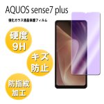 AQUOS sense7 SH-53C SHG10 sense7 Plus ֥롼饤ȥå 饹 վݸե 饹ե