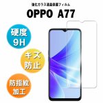 OPPO A77 饹 վݸե 饹ե ѻ  ɽ̹ 9H