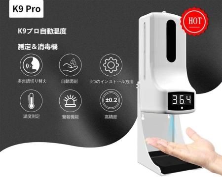 アルコールディスペンサー 検温器搭載 非接触式 測定温度 非接触 アルコールディスペンサー 検温器搭載 非接触式 測定温度 非接触
