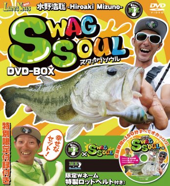 水野浩聡 SwagSoul DVD-BOX - 【ルアーニュース公式ストア】LureNewsTVのオンラインストア　ルアーフィッシンググッズ満載