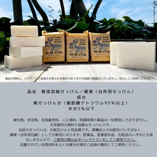 無添加「純せっけん」固形4個入り（約90g×4個） - Natural
