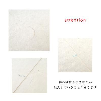 手漉紙 スクエア 封筒(S) - humongous ヒューモンガス