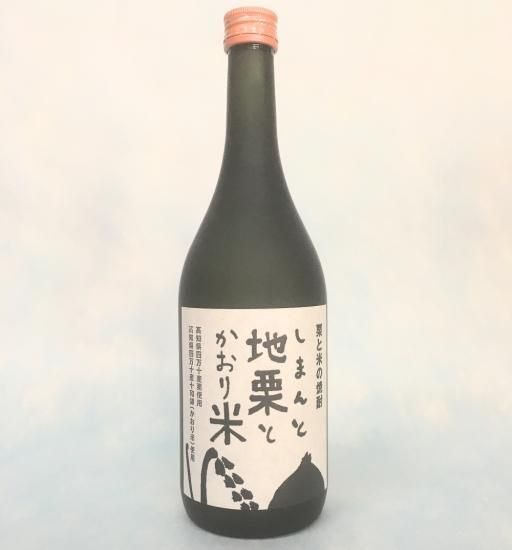 ダバダ火振の無手無冠から数量限定販売、栗とかおり米の焼酎 ダバダ火振の無手無冠から数量限定販売、栗とかおり米の焼酎