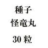 ҡεݡ30γ<img class='new_mark_img2' src='https://img.shop-pro.jp/img/new/icons58.gif' style='border:none;display:inline;margin:0px;padding:0px;width:auto;' />