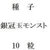 ҡ䴧̥󥹥ȡ10γ<img class='new_mark_img2' src='https://img.shop-pro.jp/img/new/icons58.gif' style='border:none;display:inline;margin:0px;padding:0px;width:auto;' />