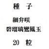 ҡۺ˱̡20γ<img class='new_mark_img2' src='https://img.shop-pro.jp/img/new/icons5.gif' style='border:none;display:inline;margin:0px;padding:0px;width:auto;' />