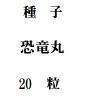 ҡεݡ20γ<img class='new_mark_img2' src='https://img.shop-pro.jp/img/new/icons48.gif' style='border:none;display:inline;margin:0px;padding:0px;width:auto;' />