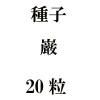 ҡࡡ20γ<img class='new_mark_img2' src='https://img.shop-pro.jp/img/new/icons48.gif' style='border:none;display:inline;margin:0px;padding:0px;width:auto;' />