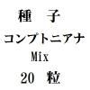 ҡץȥ˥ʡMix20γ<img class='new_mark_img2' src='https://img.shop-pro.jp/img/new/icons48.gif' style='border:none;display:inline;margin:0px;padding:0px;width:auto;' />