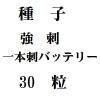 ҡɰܻɥХåƥ꡼30γ<img class='new_mark_img2' src='https://img.shop-pro.jp/img/new/icons48.gif' style='border:none;display:inline;margin:0px;padding:0px;width:auto;' />
