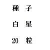 ҡ20γ<img class='new_mark_img2' src='https://img.shop-pro.jp/img/new/icons48.gif' style='border:none;display:inline;margin:0px;padding:0px;width:auto;' />