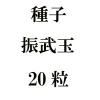 ҡ̡20γ<img class='new_mark_img2' src='https://img.shop-pro.jp/img/new/icons5.gif' style='border:none;display:inline;margin:0px;padding:0px;width:auto;' />