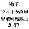 ҡȥ鵵˱̡20γ<img class='new_mark_img2' src='https://img.shop-pro.jp/img/new/icons48.gif' style='border:none;display:inline;margin:0px;padding:0px;width:auto;' />