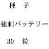 ҡɥХåƥ꡼30γ<img class='new_mark_img2' src='https://img.shop-pro.jp/img/new/icons48.gif' style='border:none;display:inline;margin:0px;padding:0px;width:auto;' />