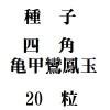 ҡͳѵ˱̡20γ<img class='new_mark_img2' src='https://img.shop-pro.jp/img/new/icons48.gif' style='border:none;display:inline;margin:0px;padding:0px;width:auto;' />