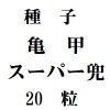 ҡåѡ20γ<img class='new_mark_img2' src='https://img.shop-pro.jp/img/new/icons57.gif' style='border:none;display:inline;margin:0px;padding:0px;width:auto;' />