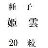 ҡɱ20γ<img class='new_mark_img2' src='https://img.shop-pro.jp/img/new/icons48.gif' style='border:none;display:inline;margin:0px;padding:0px;width:auto;' />