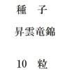 <img class='new_mark_img1' src='https://img.shop-pro.jp/img/new/icons48.gif' style='border:none;display:inline;margin:0px;padding:0px;width:auto;' />ҡεӡ10γ