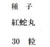 ҡȼشݡ30γ<img class='new_mark_img2' src='https://img.shop-pro.jp/img/new/icons48.gif' style='border:none;display:inline;margin:0px;padding:0px;width:auto;' />