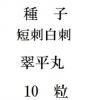 ҡûɿʿݡ10γ<img class='new_mark_img2' src='https://img.shop-pro.jp/img/new/icons48.gif' style='border:none;display:inline;margin:0px;padding:0px;width:auto;' />