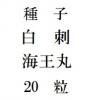 ҡɳݡ20γ<img class='new_mark_img2' src='https://img.shop-pro.jp/img/new/icons57.gif' style='border:none;display:inline;margin:0px;padding:0px;width:auto;' />