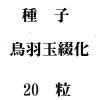 ҡĻֲ20γ<img class='new_mark_img2' src='https://img.shop-pro.jp/img/new/icons57.gif' style='border:none;display:inline;margin:0px;padding:0px;width:auto;' />